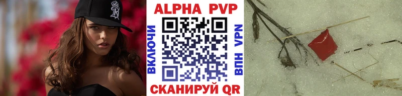 Альфа ПВП Соль  Новый Оскол 