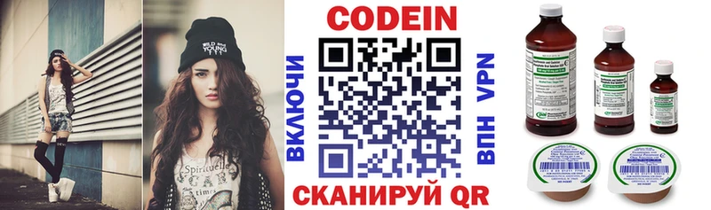 Codein напиток Lean (лин)  ОМГ ОМГ зеркало  Новый Оскол  дарнет шоп 