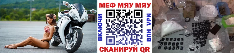 МЯУ-МЯУ mephedrone  нарко площадка наркотические препараты  Новый Оскол  что такое наркотик 