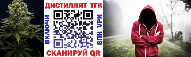Дистиллят ТГК вейп Новый Оскол